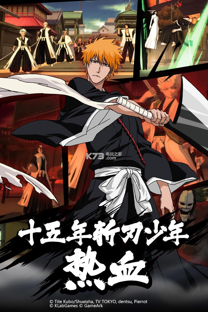 BLEACH�����֮�����ۿ۰�����-BLEACH�����֮�����ۿ۶�����v2.0.20