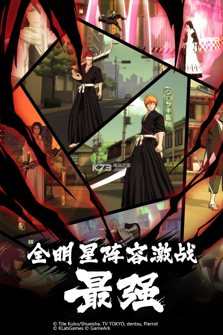 BLEACH�����֮�����ۿ۰�����-BLEACH�����֮�����ۿ۶�����v2.0.20