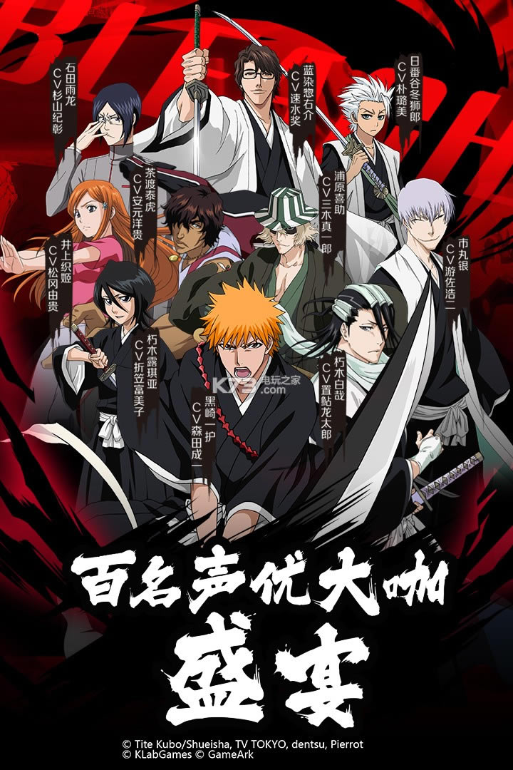 BLEACH�����֮�����ۿ۰�����-BLEACH�����֮�����ۿ۶�����v2.0.20