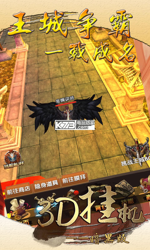 3D�һ����ڰ�ios����-3D�һ����ڰ�ƻ��������v1.0.0