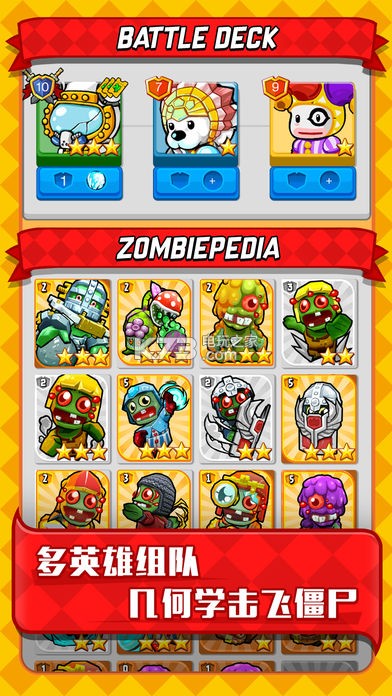 �������ս��ʬΧ������-�������ս��ʬΧ��ios����v1.1.4