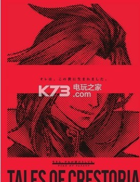 Tales Of Crestoria��Ϸ-Tales Of Crestoria��������v1.3.0�ֻ���