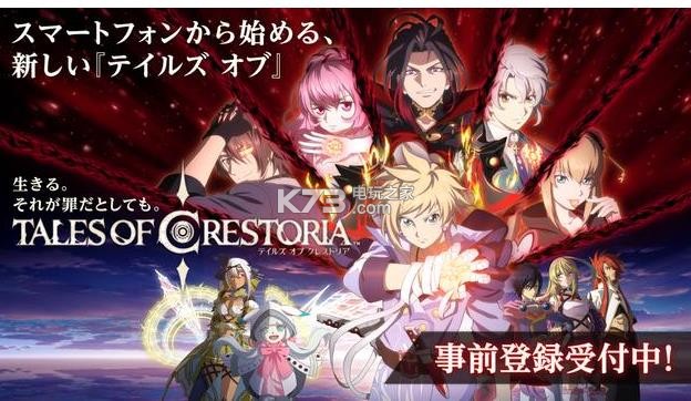 Tales Of Crestoria��Ϸ-Tales Of Crestoria��������v1.3.0�ֻ���