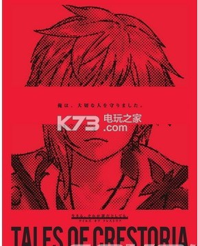 Tales Of Crestoria��Ϸ-Tales Of Crestoria��������v1.3.0�ֻ���