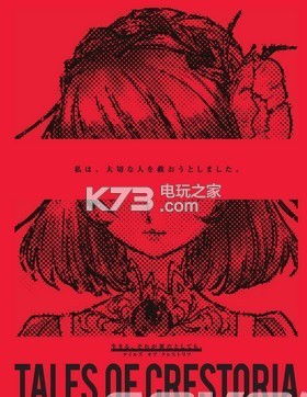 Tales Of Crestoria��Ϸ-Tales Of Crestoria��������v1.3.0�ֻ���