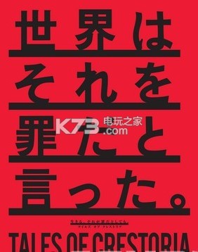 Tales Of Crestoria��Ϸ-Tales Of Crestoria��������v1.3.0�ֻ���