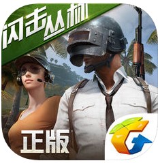 ȫ������PUBG���ʰ�����-��������ȫ���������ʰ�����v2.0.0