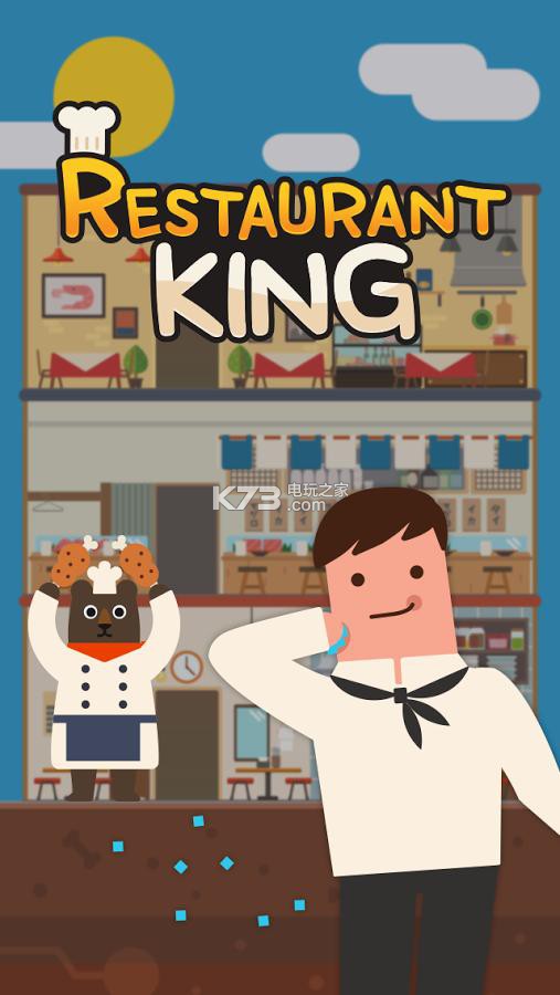 �͹�֮��ƻ��������-�͹�֮��Restaurant King����v400
