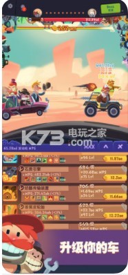 Clicker Racing��Ϸ����-Clicker Racing���İ�����v2.1.0