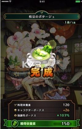 ʳ�Ĵ��Թ�ios������-ʳ�Ĵ��Թ�ƻ��������v1.0.8