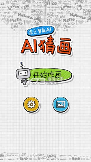 AI�»���ϷԤԼ(��δ����)-AI�»��㻭�ֻ�����ϷԤԼv1.0