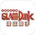 SlamDunk������������-������������v12.0.0