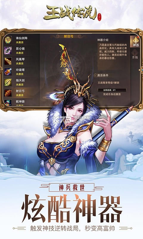 ��ս��˵�����˰�����-��ս��˵�ۿ۰�����v1.9.3