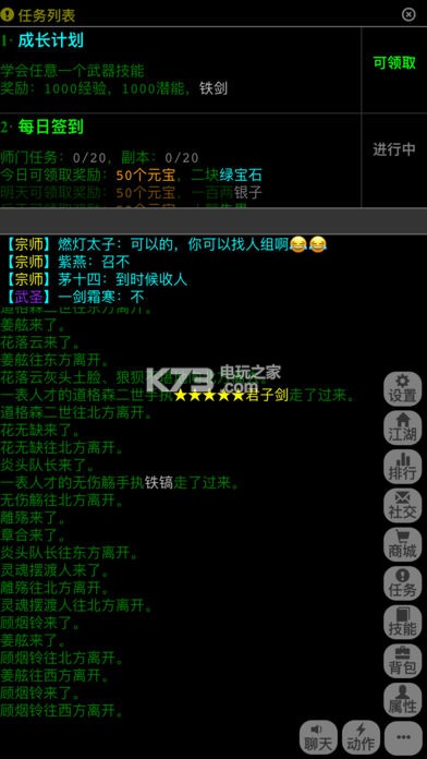 ����˵mud��Ϸ����-����˵mud����v1.0.2