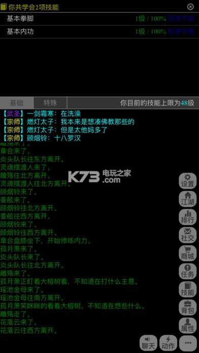 ����˵mud��Ϸ����-����˵mud����v1.0.2