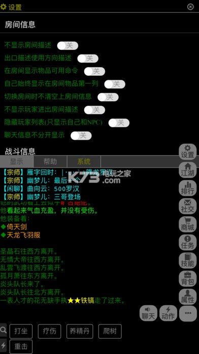 ����˵mud��Ϸ����-����˵mud����v1.0.2