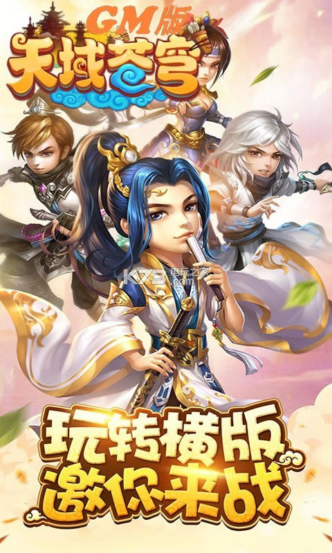 ������GM��ios����-������GM��iosƻ������v6.54.3