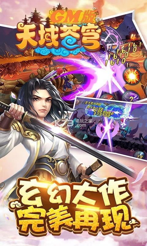 ������GM����������-������GM����Ϸ����v6.54.3