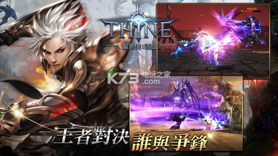 THINEʥ��ʹ������ϷԤԼ(��δ����)-THINEʥ��ʹ����ԤԼv3.385