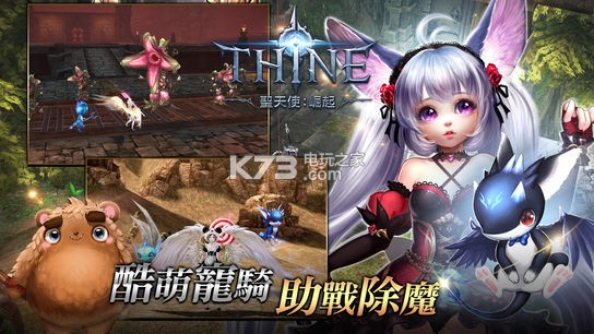 THINEʥ��ʹ������ϷԤԼ(��δ����)-THINEʥ��ʹ����ԤԼv3.385