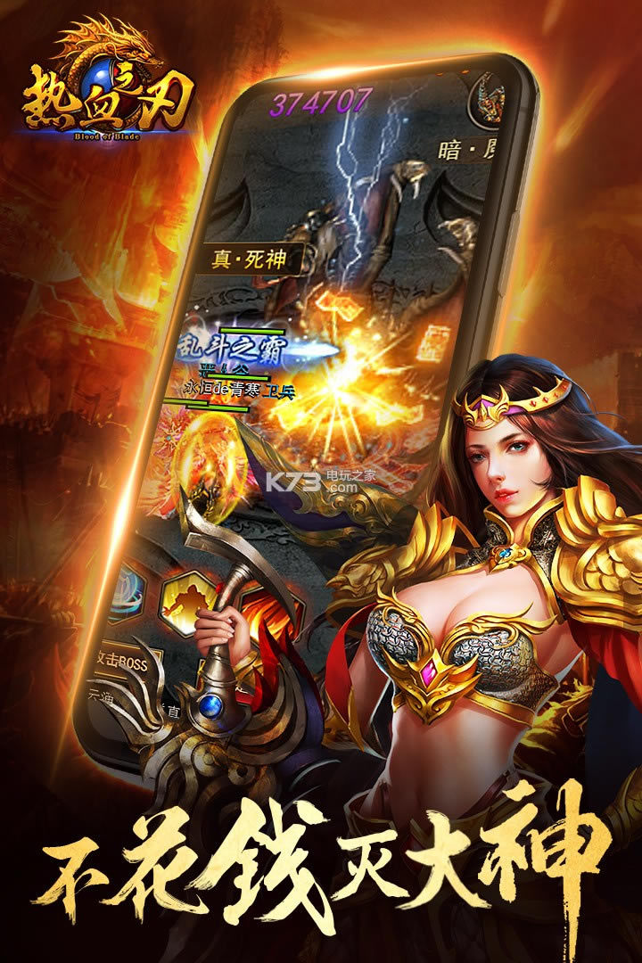 ��Ѫ֮���ƽ��ԤԼ(��δ����)-��Ѫ֮������Ԫ���ƽ��ԤԼv1.0.9