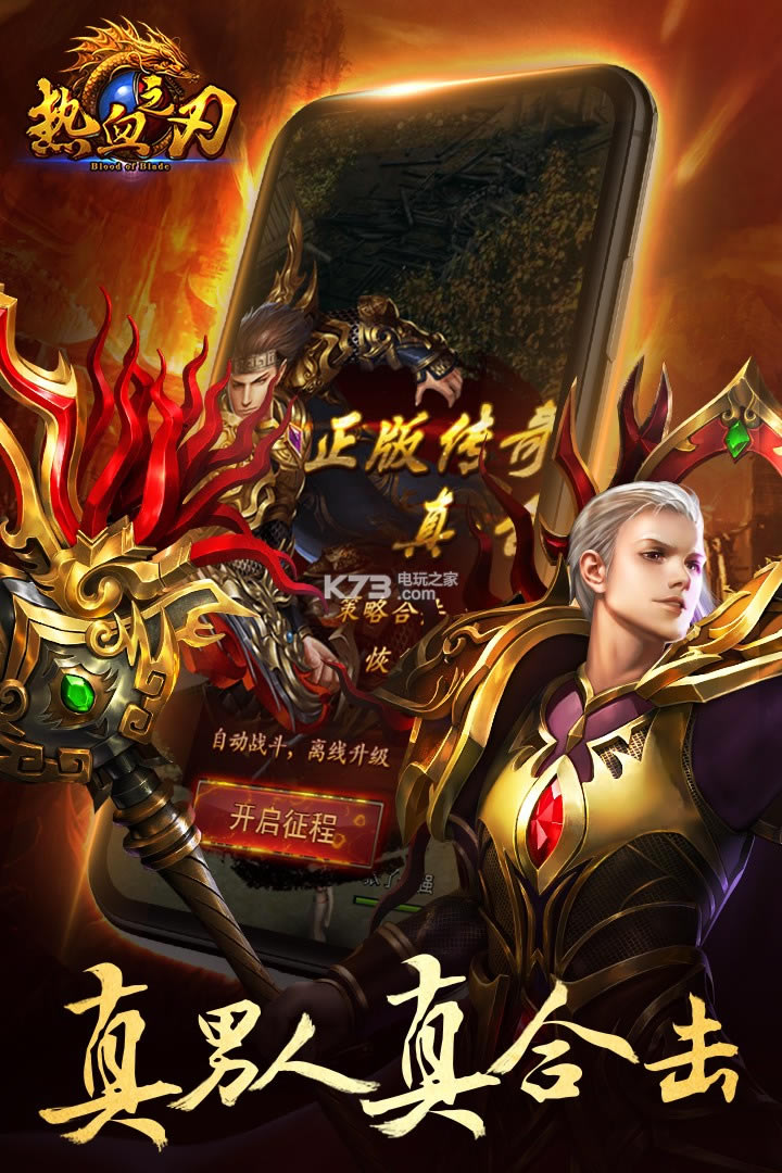 ��Ѫ֮���ƽ��ԤԼ(��δ����)-��Ѫ֮������Ԫ���ƽ��ԤԼv1.0.9