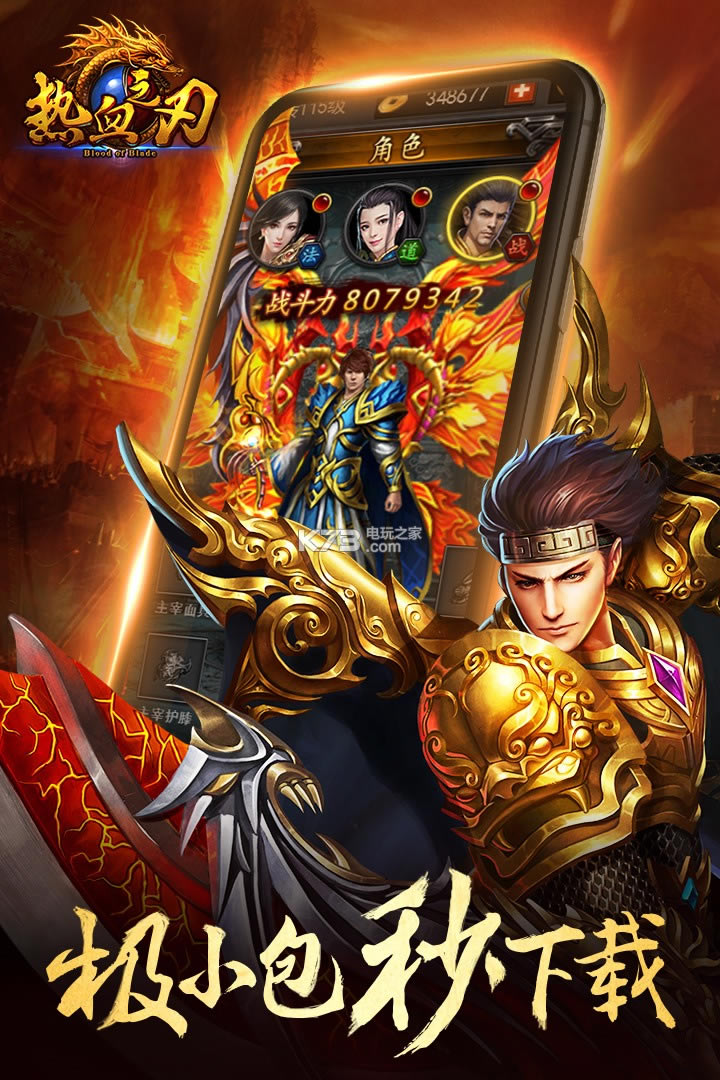 ��Ѫ֮���ƽ��ԤԼ(��δ����)-��Ѫ֮������Ԫ���ƽ��ԤԼv1.0.9