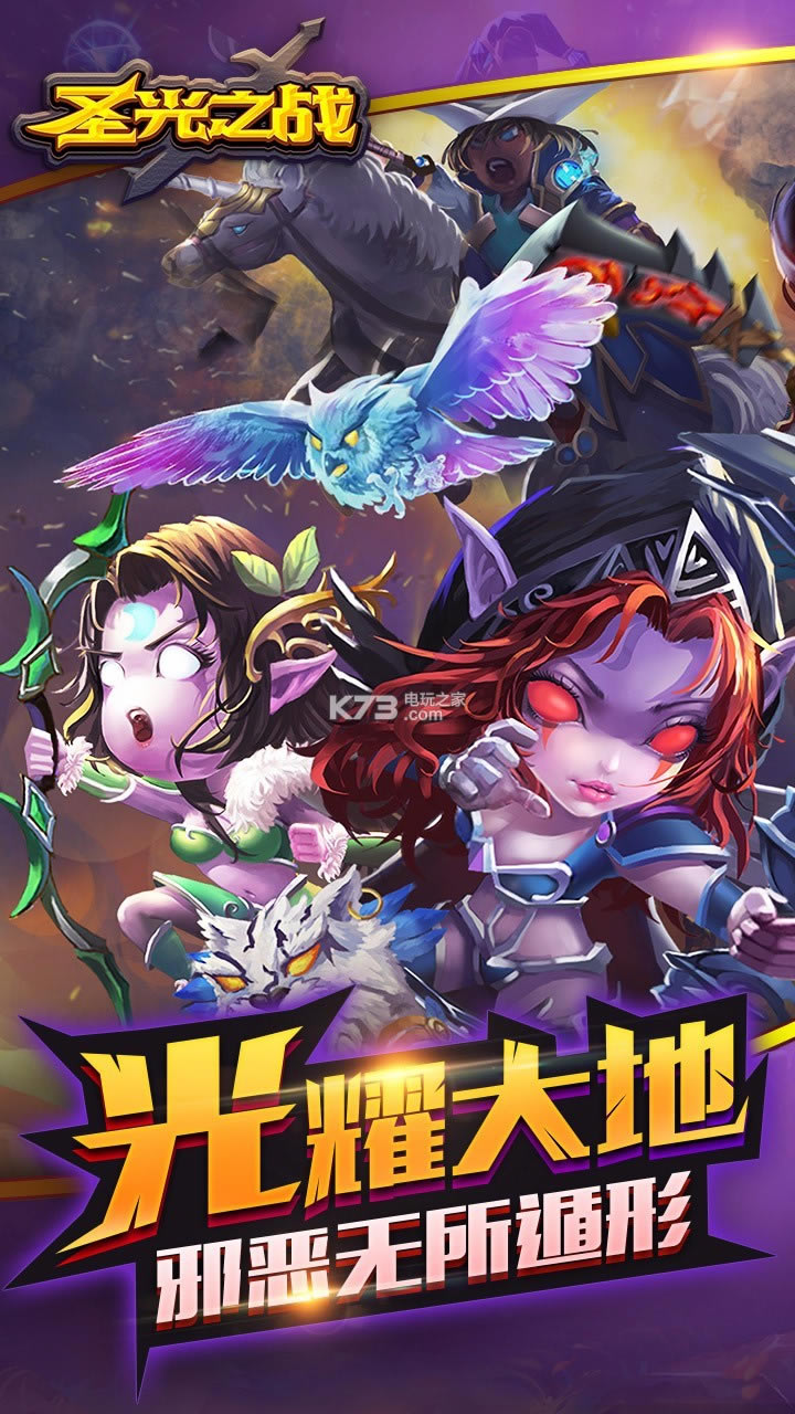 ʥ��֮ս������ʯ������-ʥ��֮սios������ʯ������v1.0.0