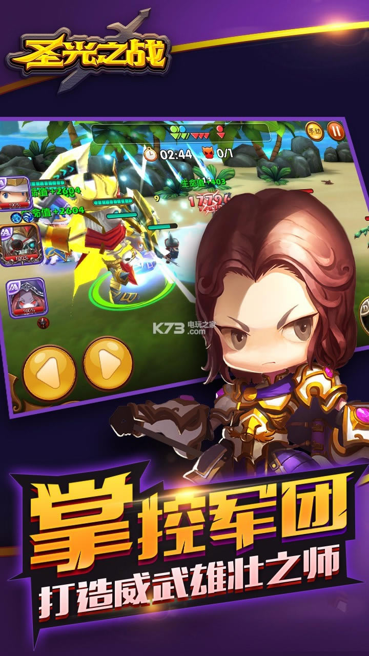 ʥ��֮ս������ʯ������-ʥ��֮սios������ʯ������v1.0.0