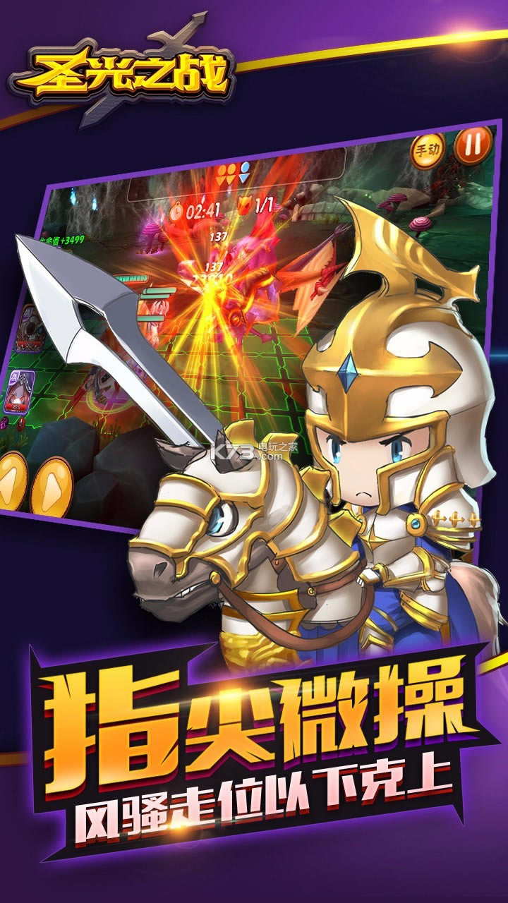 ʥ��֮ս������ʯ������-ʥ��֮սios������ʯ������v1.0.0