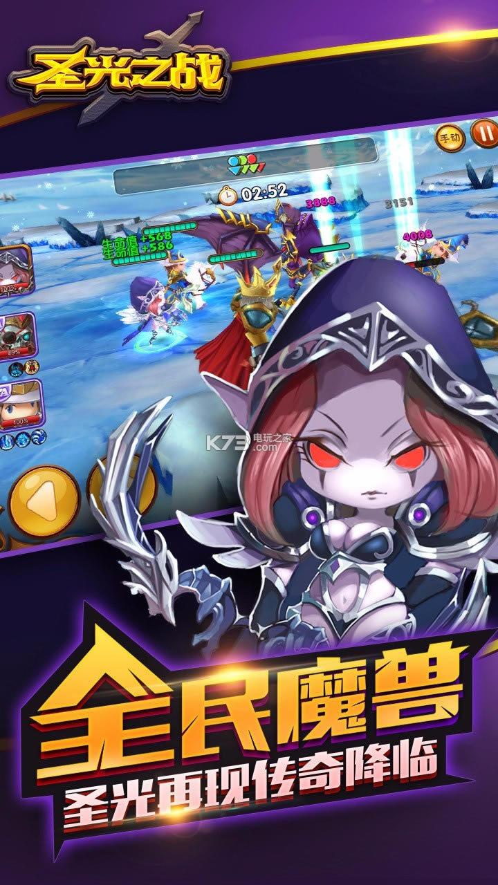 ʥ��֮ս������ʯ������-ʥ��֮սios������ʯ������v1.0.0