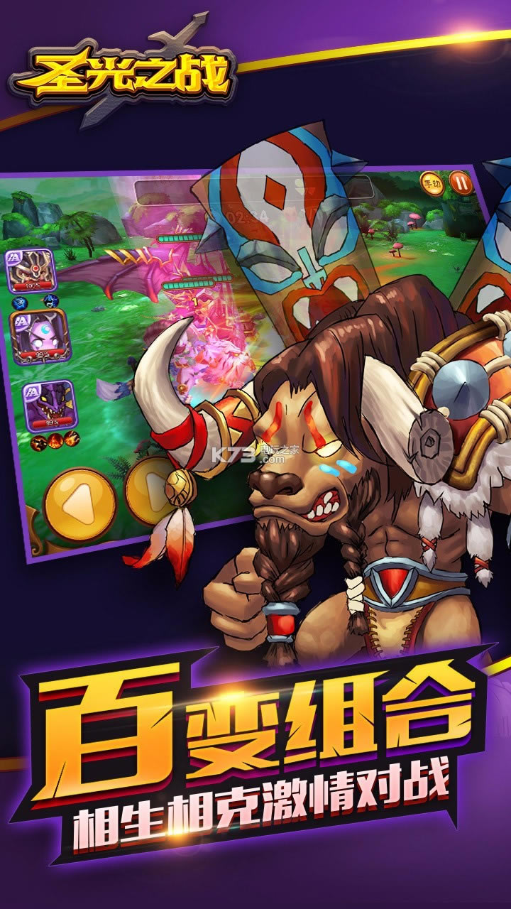 ʥ��֮ս������ʯ������-ʥ��֮սios������ʯ������v1.0.0