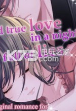False VowsTrue Love���°�����-False VowsTrue Love��Ϸ����v1.0.1