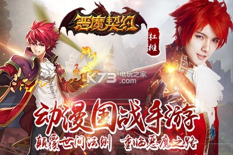 ��ħ��Լ���ΰ�׿��������-��ħ��Լ�ֻ�������v1.1.39.1