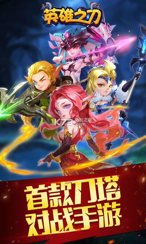 Ӣ��֮���ۿ۰�����-Ӣ��֮�г�ֵ�ۿ۶�����v1.0.3