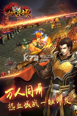 ��սɱ��iOS������-��սɱ��ƻ������v1.0