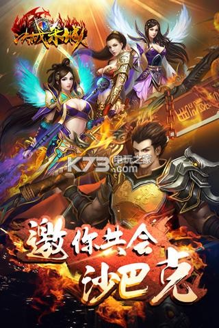 ��սɱ��iOS������-��սɱ��ƻ������v1.0