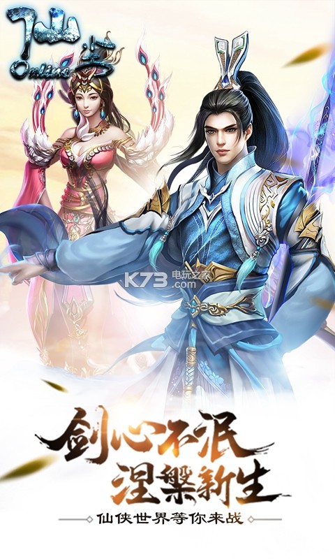 �ɳ�online�ۿ۰�����-�ɳ�online�ۿ۶�ios����v2.5.3.30