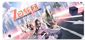 ��Զ��7��֮�����°氲׿��������-��Զ��7��֮����������v1.89.351