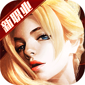 �½���ħ��ios������-�½���ħ��ƻ���ƽ������v3.2.0