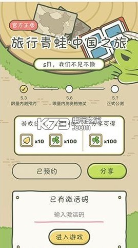 ���������й�֮����ʽ������-���������й�֮������v1.0.12