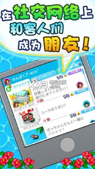 ����ˮ����԰�������°�����-����ˮ����԰�������İ�����v1.11