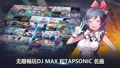 TAPSONIC TOP��������-TAPSONIC TOP��Ϸ����v1.23.18