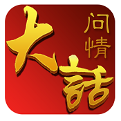 大话问情 v1.1.305 bt至尊版