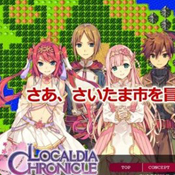 Localdia Chronicle���İ�����-Localdia Chronicle����������v2.2.2