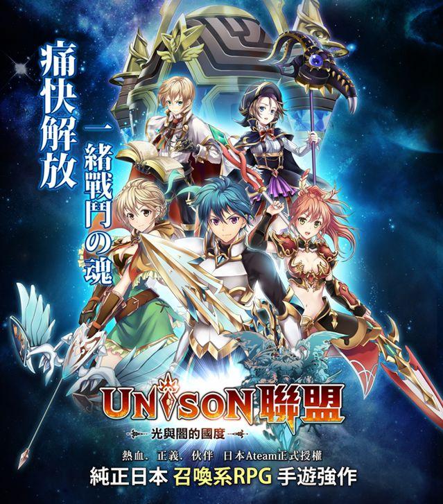 UNISON��������-����ɭ����Ios��v2.6.6
