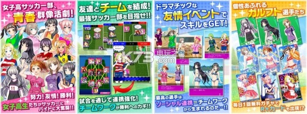 ��Ů����ios������-Girls Footballƻ��������v1.0