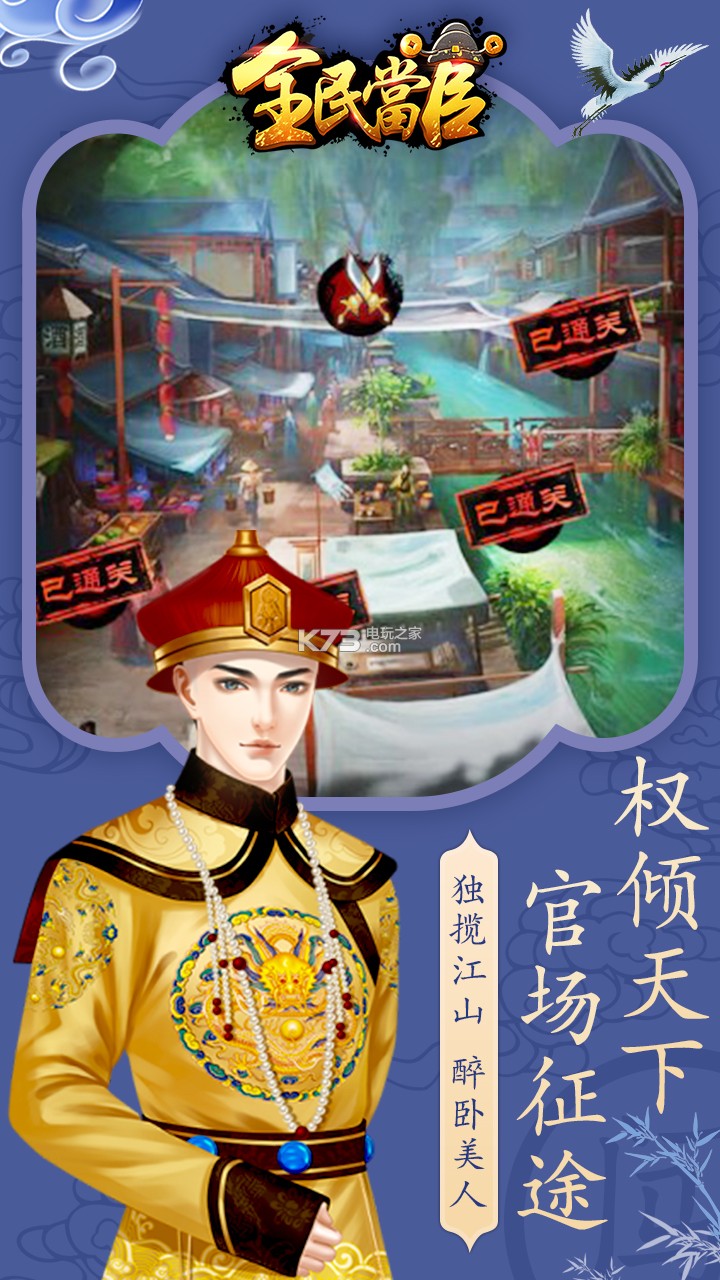 ȫ�񵱹��ƽ��ios-ȫ�񵱹�ios�ƽ������v1.0.2