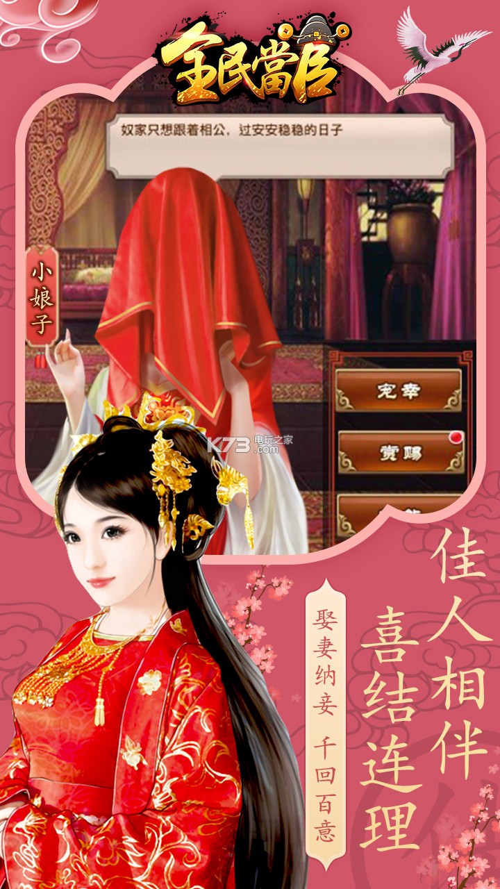 ȫ�񵱹��ƽ��ios-ȫ�񵱹�ios�ƽ������v1.0.2