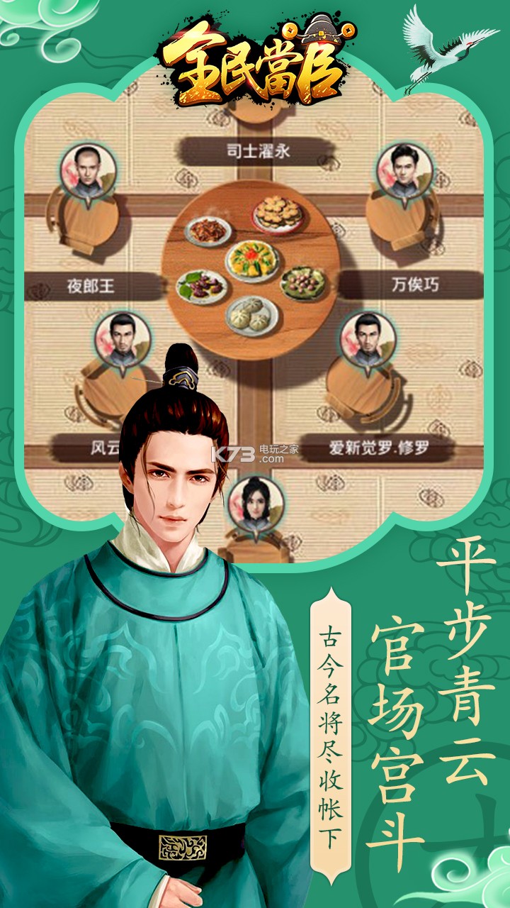 ȫ�񵱹��ƽ��ios-ȫ�񵱹�ios�ƽ������v1.0.2
